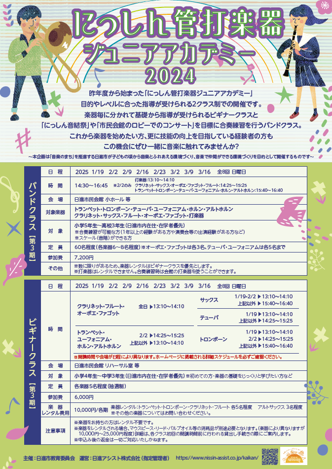第3期チラシ表紙.png