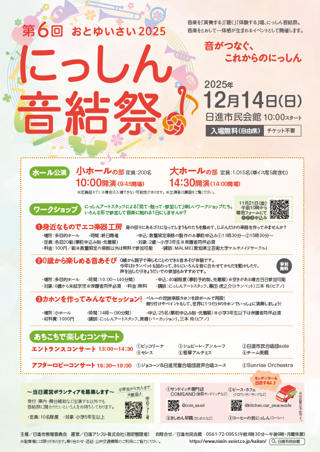 スクリーンショット 2025-11-24 095948.png