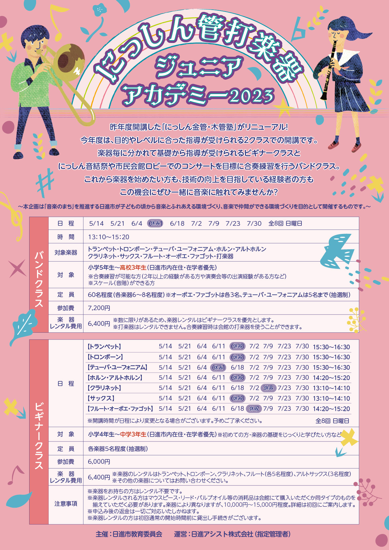 flyer_omote.jpg