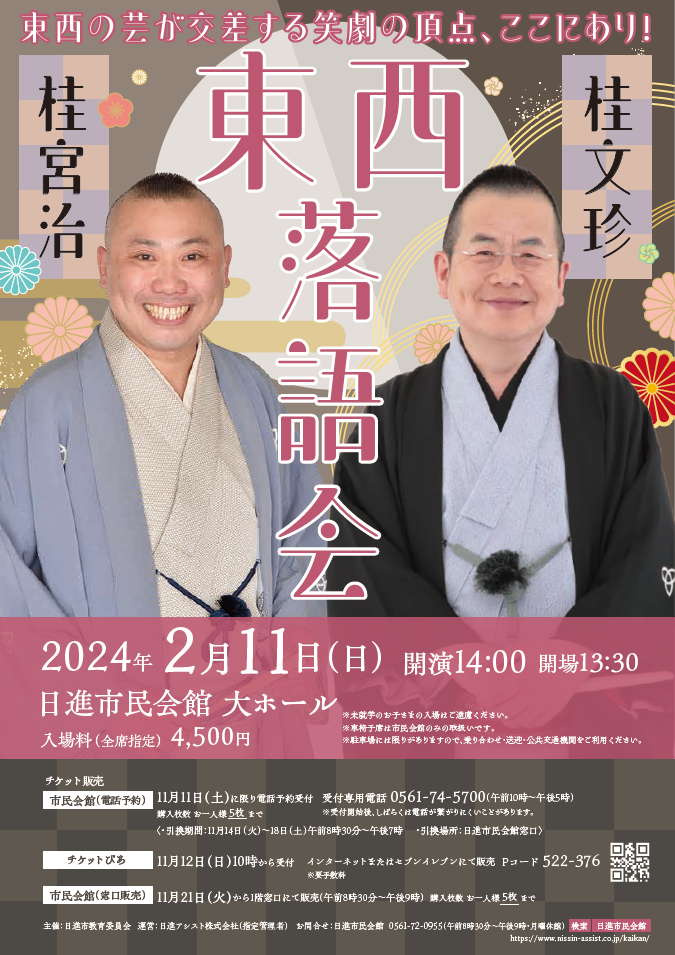 チラシ表紙.png