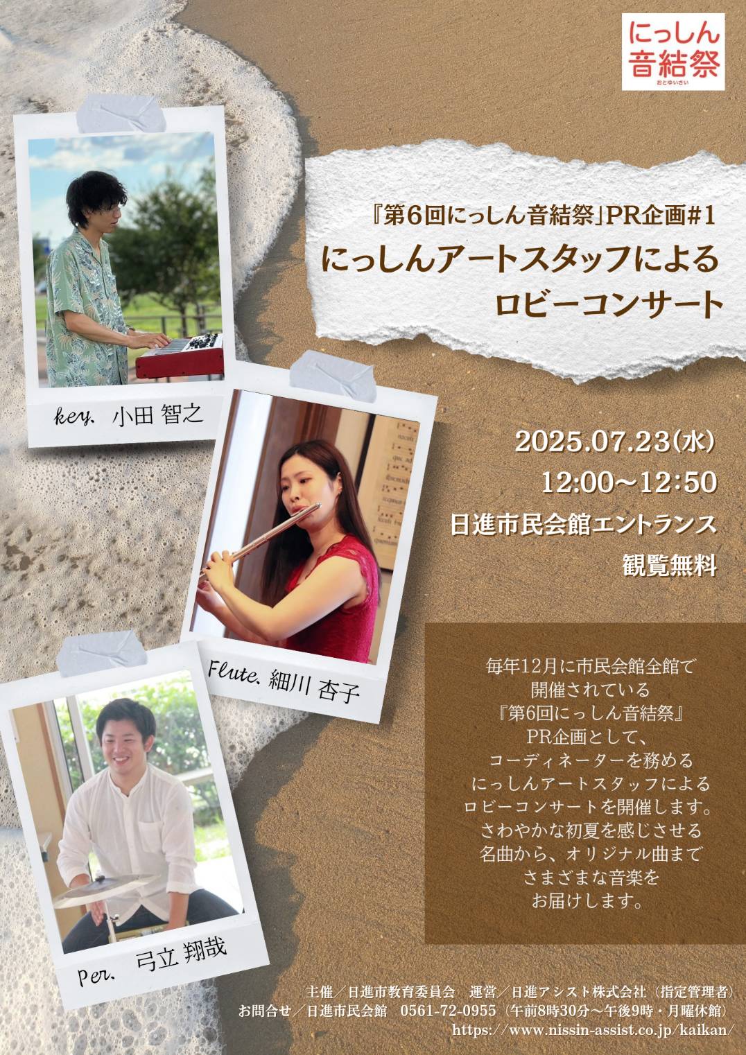 ロビコンチラシ（070723）.jpg