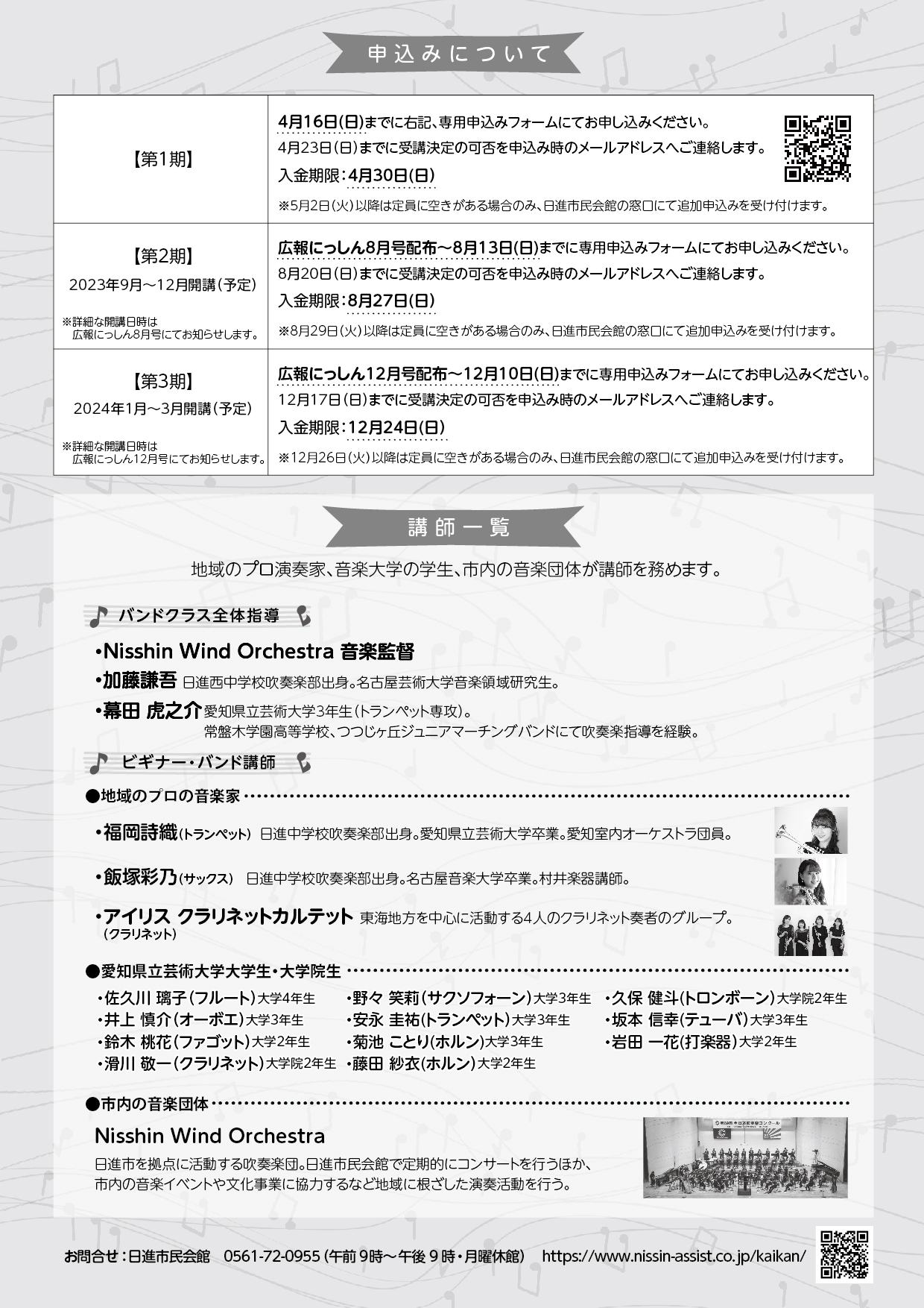 flyer_ura.jpg